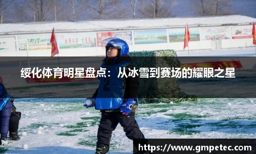 芒果体育